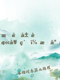 我開局被契約，成了女帝伴生獸